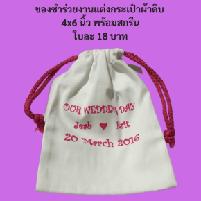 screenbag