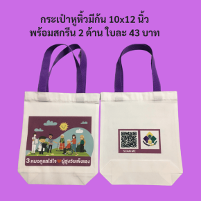 screenbag2side