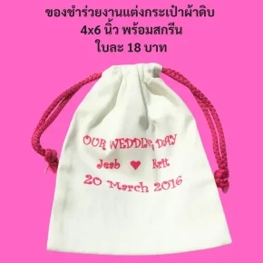 weddingbag