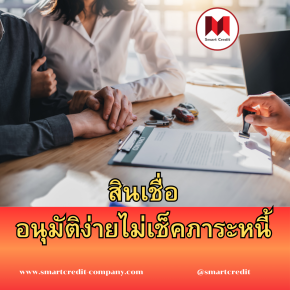smartcredit