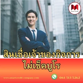 smartcredit