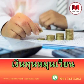 smartcredit