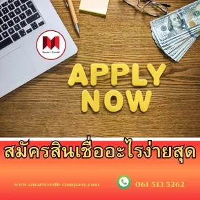 smartcredit