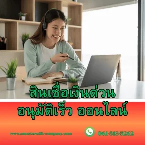 smartcredit