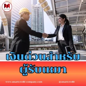 smartcredit