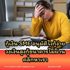smartcredit