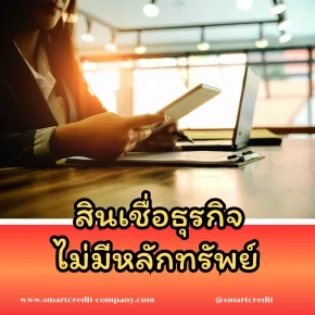 smartcredit