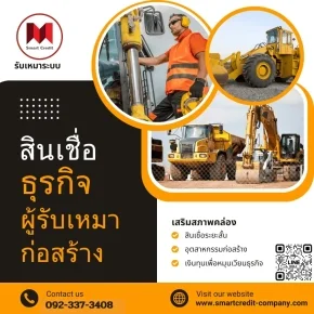 smartcredit