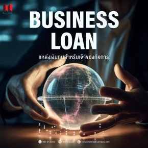 Business Loan