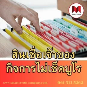 smartcredit