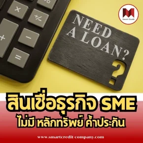 smartcredit