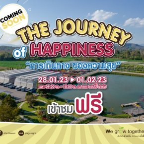 AGA Flower Show 2023 - The Journey of Happiness การเดินทางแห่งความสุข