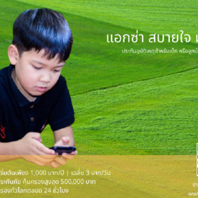 AXA_Kids