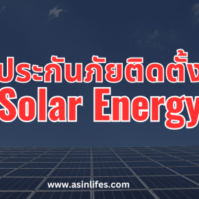 Solar_Energy