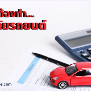 Why Auto insurance