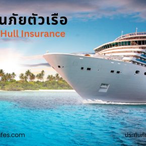 Marine_Hull_Insurance