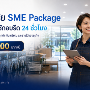 Banner ประกันภัย SME Package