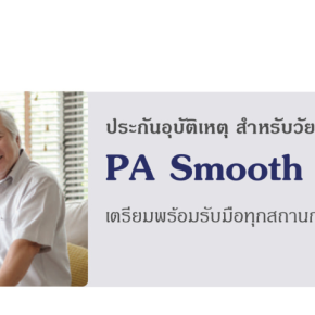 Insure_PA_Smooth