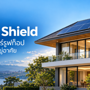 Solar Shield