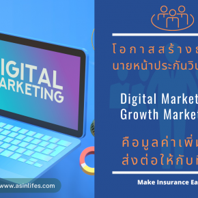 Digital & Growth Marketing