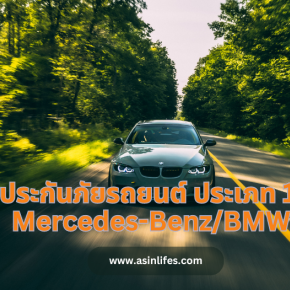 BKI_Auto_BMW-Benz