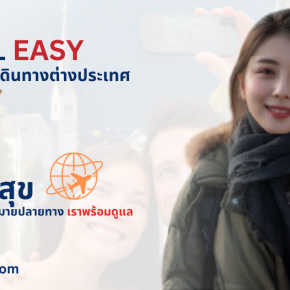 Msig_Easy_Travel