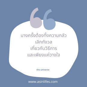 ความกลัว