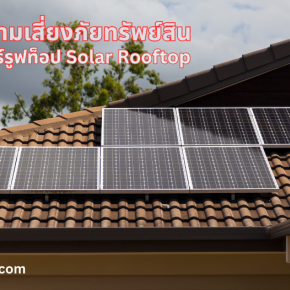 MTI_IAR_Solar_Rooftop