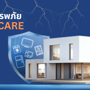 ประกันสรรพภัย NKI Home Care