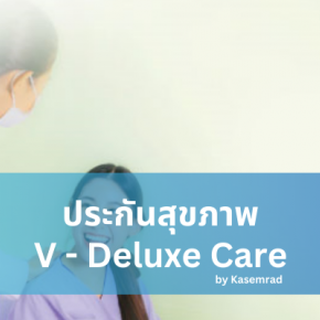 V Deluxw Care