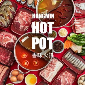 HONGMIN HOT POT 香味 火锅 
