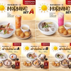 โปรโมชั่น #MorningSet ☀️ #อิ่มคุ้มเช้าวันใหม่ 