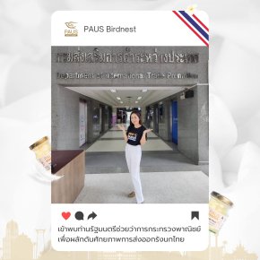 PAUS Birdnest เป็นตัวแทนผู้ประกอบการรังนกไทย