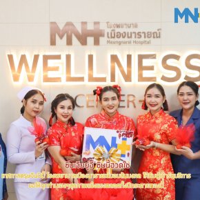 เทศกาลตรุษจีน ปี 2023