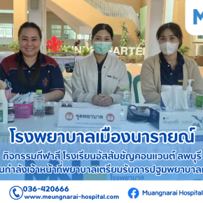 กิจกรรมกีฬาสีโรงเรียนอัสสัมชัญคอนแวนต์ ลพบุรี 