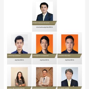 คณะอนุกรรมาธิการพิจารณาศึกษาแนวทางการปรับปรุงแก้ไขกฎหมาย เพื่อยกระดับมาตรฐานการก่อสร้างและความปลอดภัย