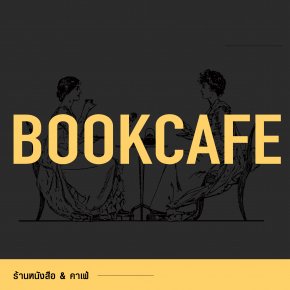 Bookshop - ร้านหนังสือสมมติ & the Object