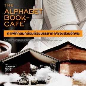 The Alphabet Book Cafe | คาเฟ่ที่กลมกล่อมด้วยบรรยากาศของสวนอักขระแห่งวรรณกรรมคลาสสิค