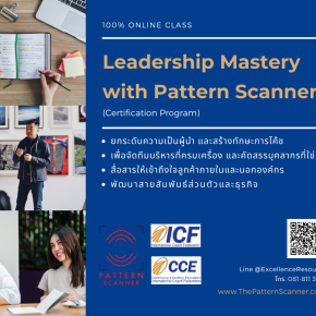 Leadership Mastery with Pattern Scanner 