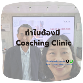 coaching clinic