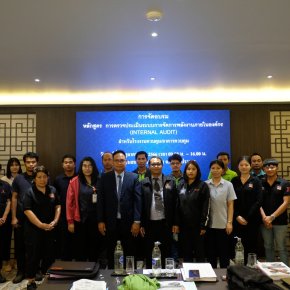 อบรม Internal Audit 2566