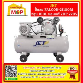 JET FALCON-21100M