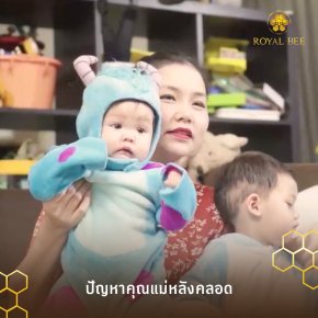 ปัญหาหลังคลอด ที่คุณแม่ลูกอ่อนต้องเจอ