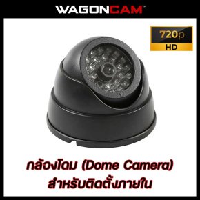 กล้องโดม WAGONCAM