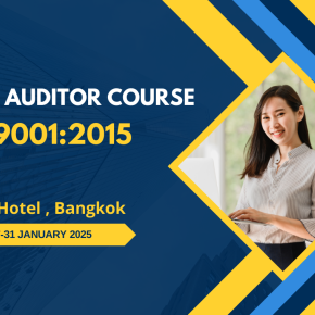 ประชาสัมพันธ์!! การอบรมหลักสูตร : Lead Auditor Course on ISO9001:2015