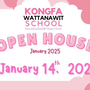 OPEN HOUSE เดือนมกราคม 2568