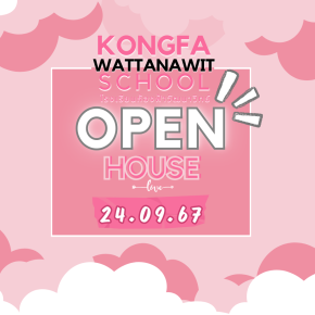 OPEN HOUSE เดือนกันยายน 2567