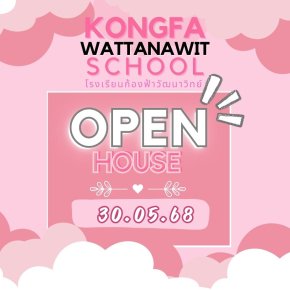 OPEN HOUSE เดือน พฤษภาคม 2568