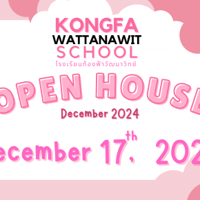 OPEN HOUSE เดือนธันวาคม 2567