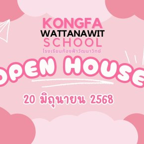 OPEN HOUSE เดือนมิถุนายน 2568